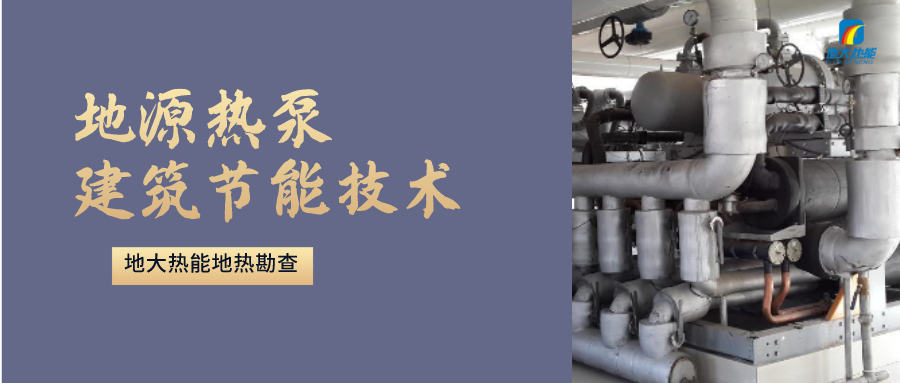 貴州首座“零碳大樓” 詮釋新質(zhì)生產(chǎn)力 每年減排二氧化碳12.92萬噸-地大熱能